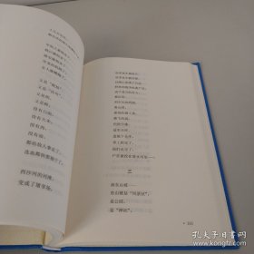 经典名著 大家名作：艾青诗选