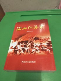 长城红【自印本】