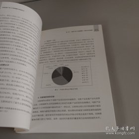 中国电影产业与互联网融合发展研究