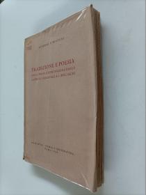 TRADIZIONE E POESIA——传统与诗歌