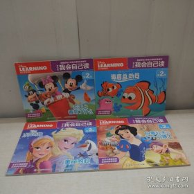 迪士尼我会自己读 我要飞得高 、我不生气了、海底总动员 …等6本合售实拍图详见图片
