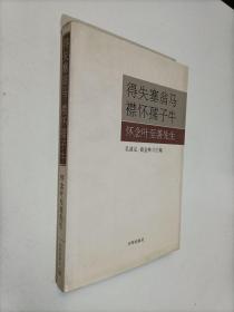 北京教育年鉴.2002