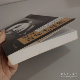 解读青年毛泽东