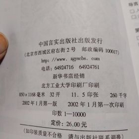 破译《山海经》:文明的魔方：神〓的世界与人类的方舟