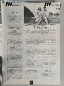 电影画刊1996年期1.2.3期 3本合售