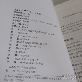 红军长征纪实丛书.南方三年游击战争卷（1.2.4）三本合售实拍图详见图片