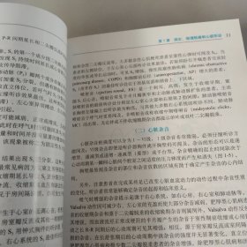 赫斯特心脏病学手册(第12版)【详见图片】