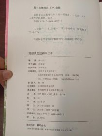 陪孩子走过初中三年