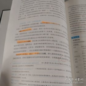 心理学（上下）2本合售实拍图详见图片 （内有多页笔迹划线）