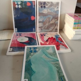 译林【2022年第1-6期】全年缺第5期【5本合售品相好】