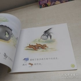 迪士尼我会自己读 我要飞得高 、我不生气了、海底总动员 …等6本合售实拍图详见图片