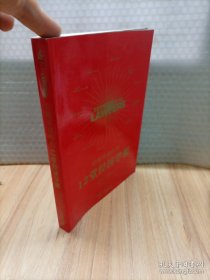 给精英律师的12堂经济学课