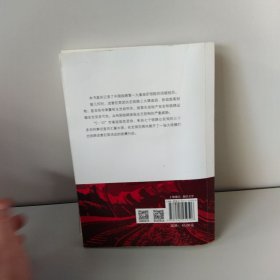 中国铁路第一大案解密【作者签名】