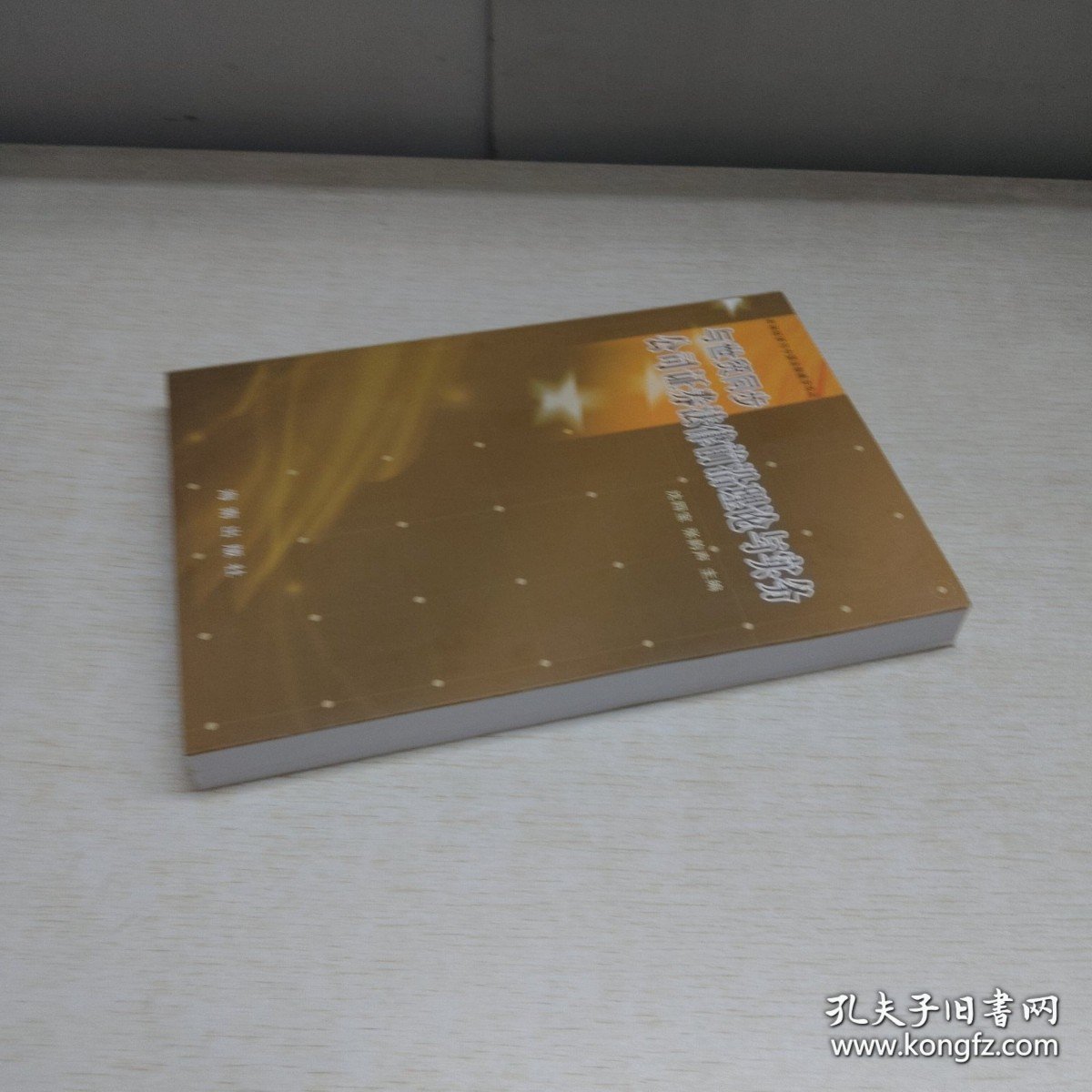 知识产权许可与反垄断