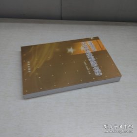 知识产权许可与反垄断