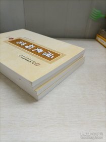 历史研究2022年（1-4期）4本合售