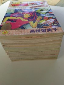 福星小子20本不重复，详见图片