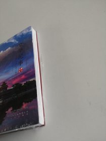 京华纪事——《北京文史》集粹 （第二辑）