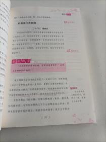 学生成长必读经典名著：爱的教育