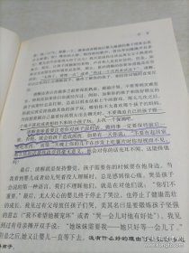 实用程序育儿法（新版）（内页破损有划线）