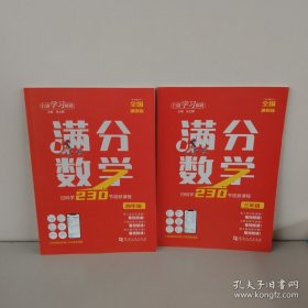 满分数学 6本(1-6年级) 6本合售