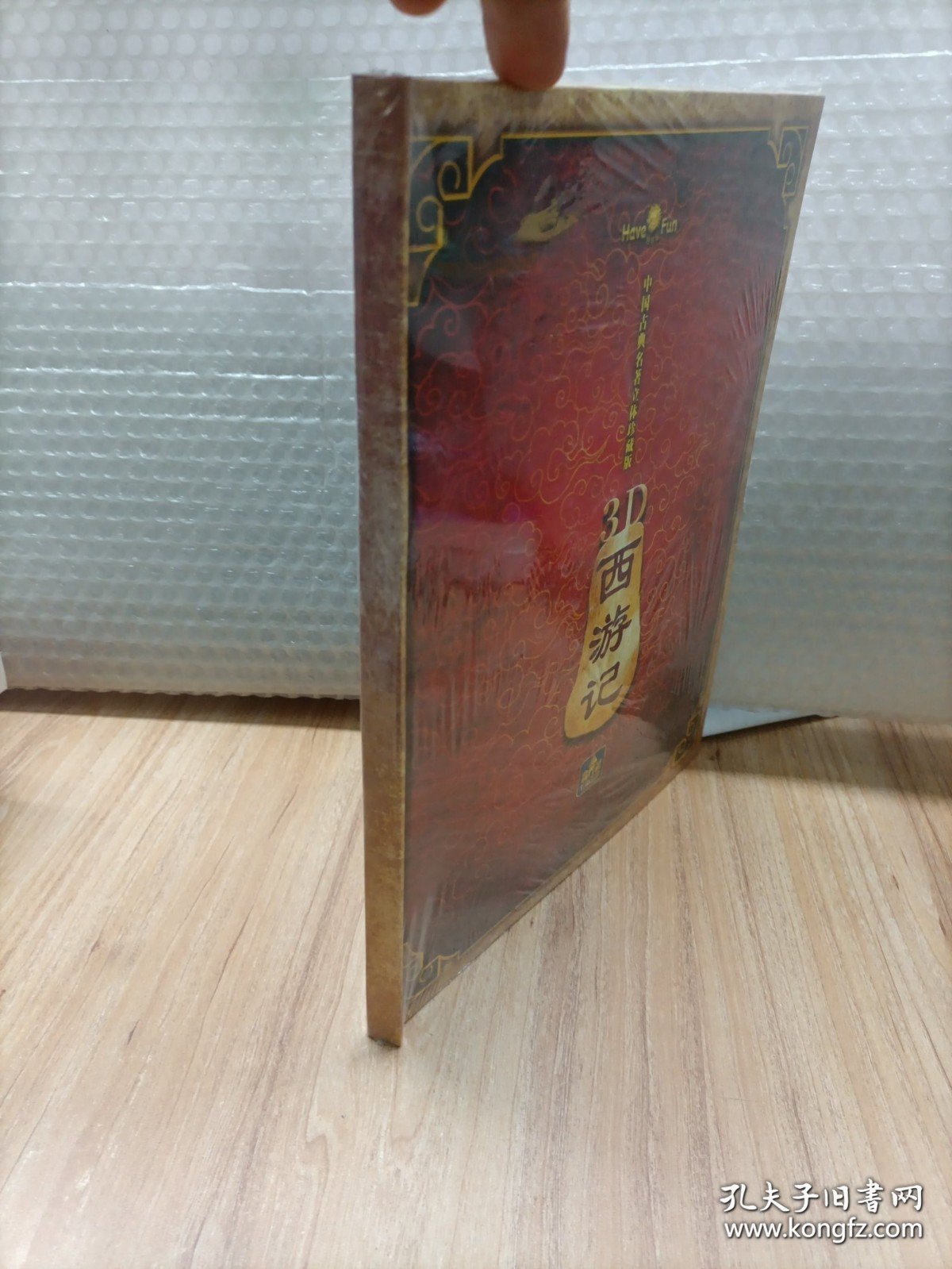 中国古典立体珍藏版3D西游记（未拆封）