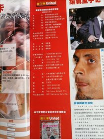 曼联 united 2004年3月、4.5月合刊 两本合售