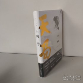 天局