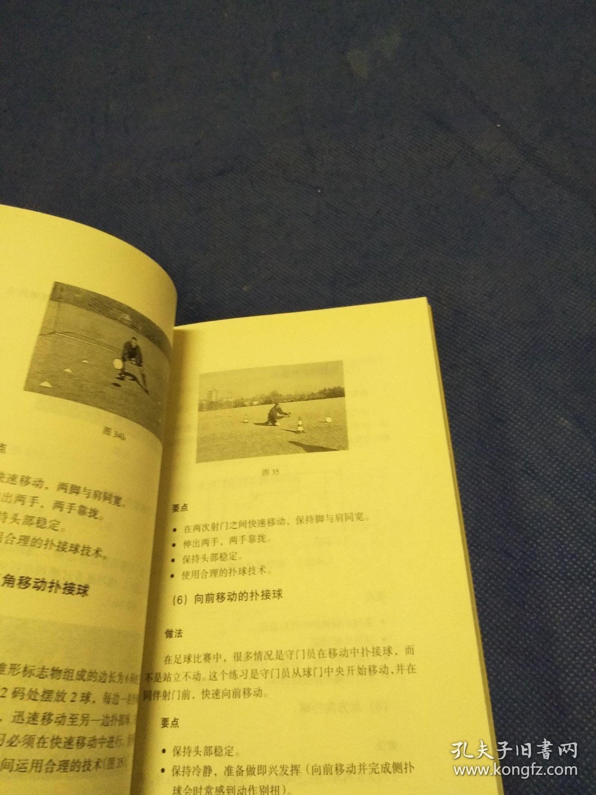点击查看原图 足球守门员训练