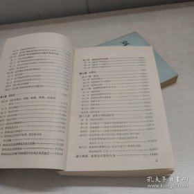 外国刑法学(上下册) 2本合售实拍图详见图片
