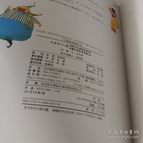 幼儿文学百年经典：朝华卷
