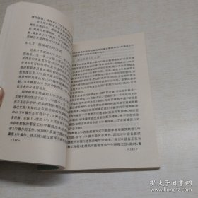 计算机安全的技术与方法