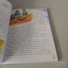 伴随男孩成长的99经典童话