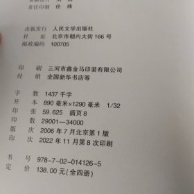 张居正木兰歌 【第1.2卷】