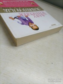实用程序育儿法（新版）（内页破损有划线）