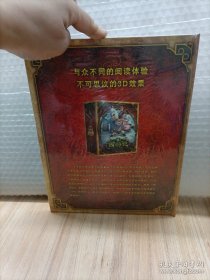 中国古典立体珍藏版3D西游记（未拆封）