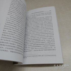 知识产权许可与反垄断