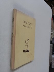 Chu Yuan A Play in Five Acts【封面有章印，后书皮有污渍，馆藏书】