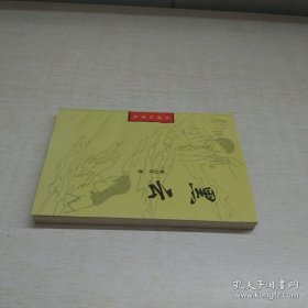 黑云（有作者签名）