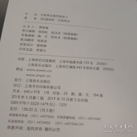 巴斯蒂安钢琴教程 3：技巧、视奏、演奏、基础、乐理 五本合售实拍图详见图片