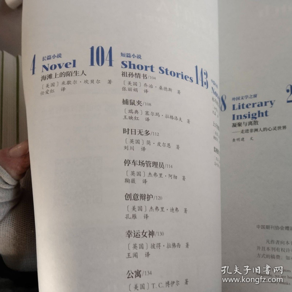 译林【2022年第1-6期】全年缺第5期【5本合售品相好】