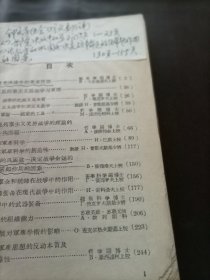 马克思列宁主义论战争、军队和军事科学，书品如图