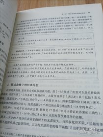 给精英律师的12堂经济学课