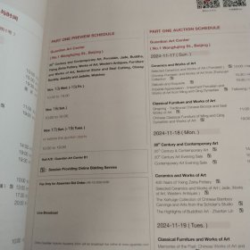 中国嘉德2024年秋季拍卖会 笔墨文章 信札专场 【品相好】