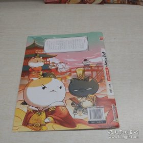 正版书皮 如果历史是一群喵（4.5.7.8.10.13.15） 7张书皮