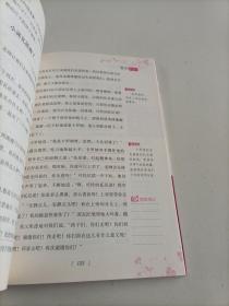 学生成长必读经典名著：爱的教育
