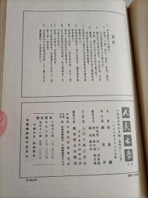 人民文学 1949年第一卷（创刊-6）合订本、1953年7-12期合订本，两本精装合售