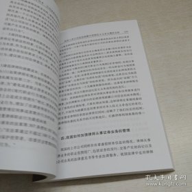 知识产权许可与反垄断