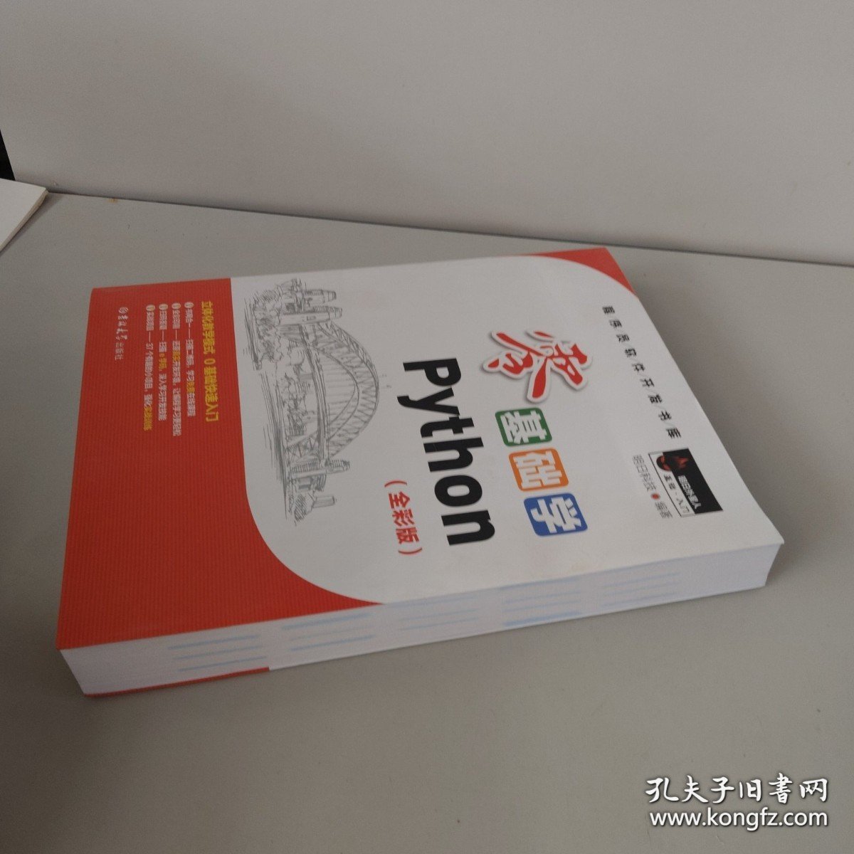 点击查看原图 零基础学Python