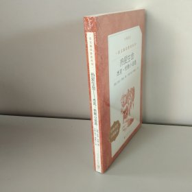 热爱生命：杰克·伦敦小说选（教育部统编《语文》推荐阅读丛书 人民文学出版社）